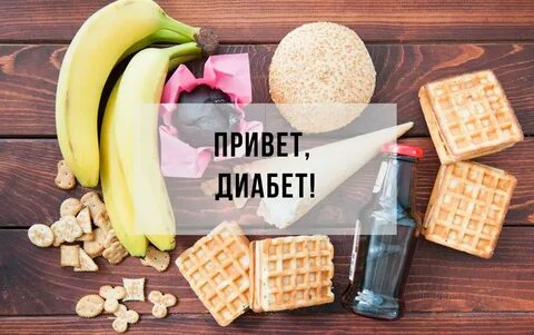 Правда похудеть