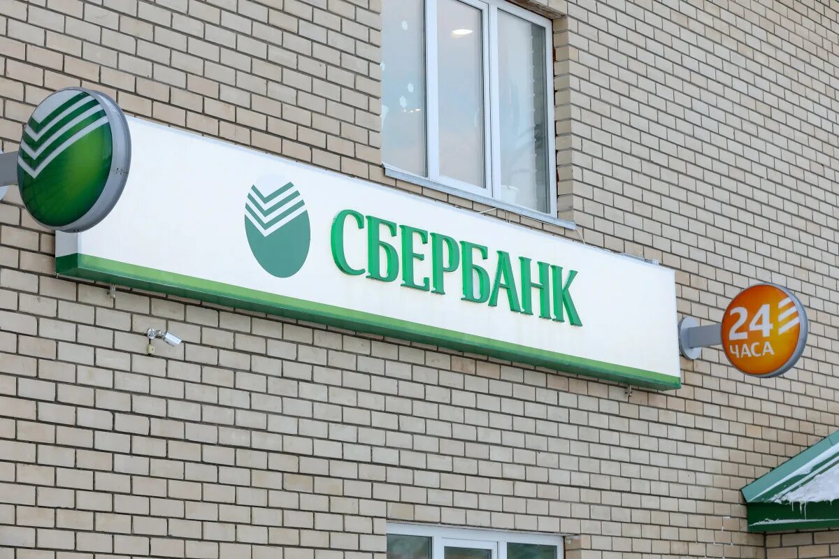 Сбер увеличить. Баку бпс сбербанк. Сбербанк повышенная ставка. Сбер увеличить. Что сбербанк повышает с 1 августа.