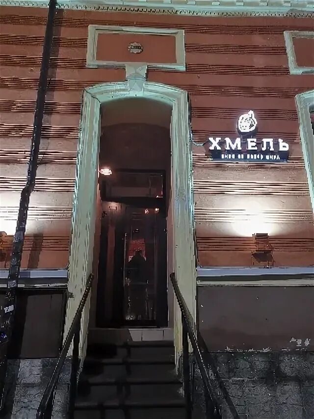 Отзывы о "Хмель", Нижний Новгород, проспект Гагарина, 101к4 - Яндекс Карты