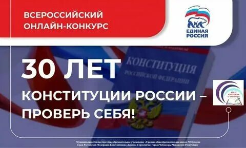 Конкурс 30 ноября