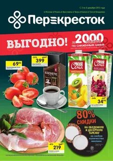 Перекресток интернет