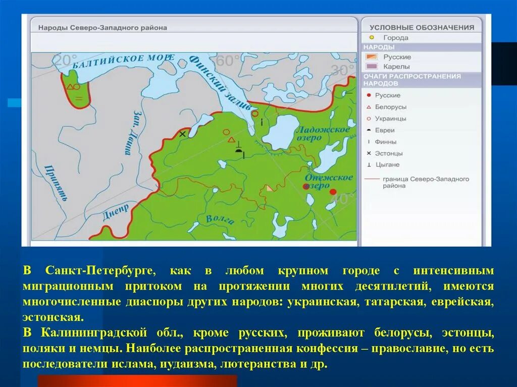 Тест по географии северо западный район