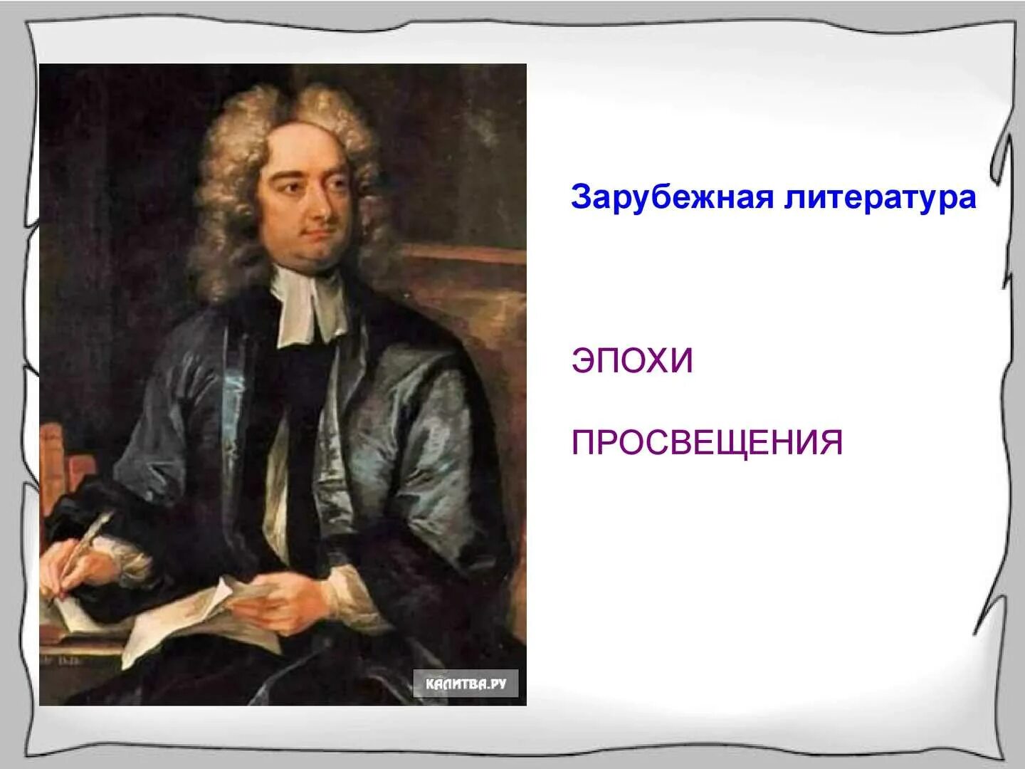 Народ свифта