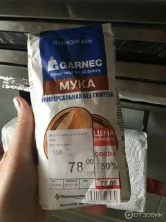 Что значит мука без глютена