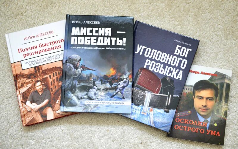 Книги игоря валерьева. Сказки Игоря Алексеева.. Книги Игоря Сейдова.