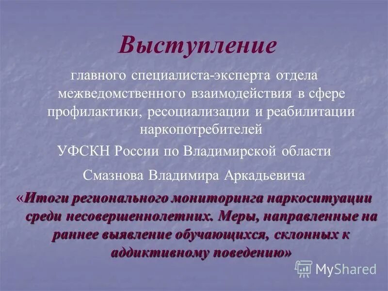 Оратор. Закрытие лагеря. План выступления по проекту. Открытие спортивных соревнований речь. Гергиев в сочи 2014.