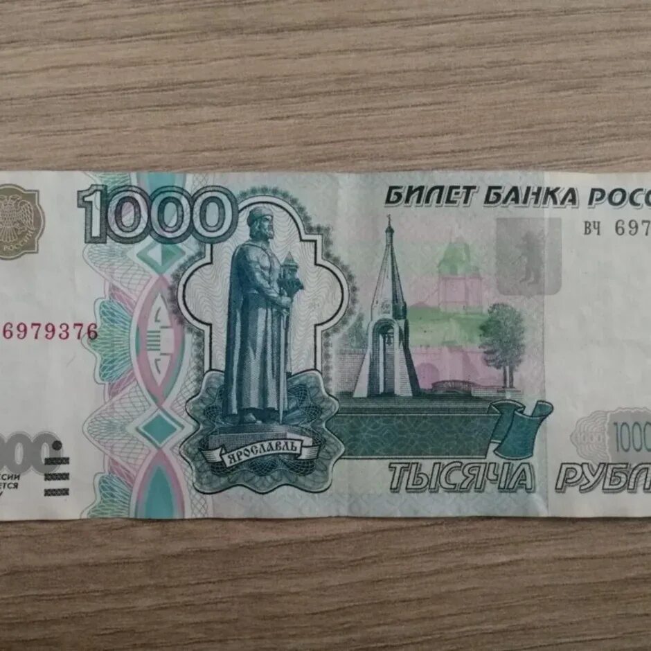 1000 Рублей без модификации. 1000 рублей за кг