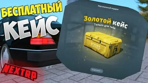 Кейс заработано