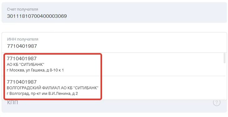 Как пополнить interactive brokers. Пополнить счет интерактив брокерс. пополнение счета интерактив брокерс. как пополнить счёт интерактив брокерс с прилоденич.