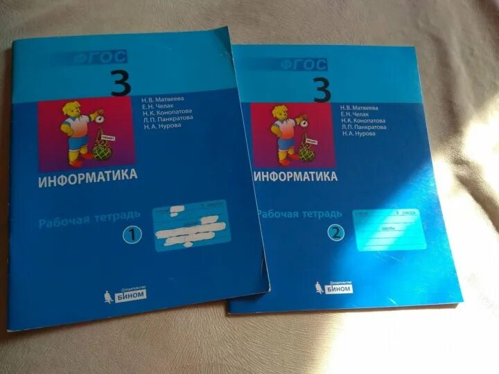 Информатика матвеева челак 3. Информатика 3 класс тетрадь 1 н.в.Матвеева. Рабочая тетрадь по информатике 3 класс. Тетрадь по информатике 3 класс Матвеева. Информатика. 3 Класс. Рабочая тетрадь.