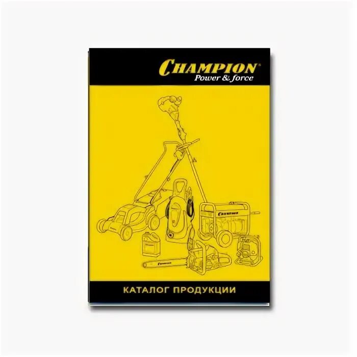 Чемпион инструмент. You champ лонгслив. Champion инструмент лого. Champion catalog. Чемпион логотип инструмент.