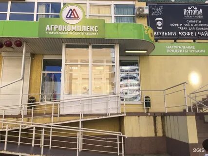 Магазин агрокомплекс