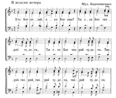 Земля святая ноты