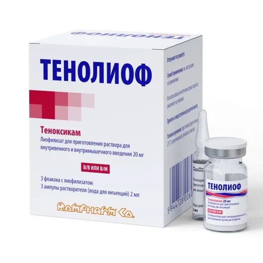 Тексаред лиофилизат для приготовления раствора для инъекций. Тексаред лиофилизат для приготовления раствора для инъекций