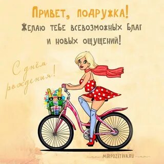 Умные открытки с днем рождения