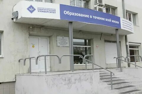 Центр непрерывного образования ургпу екатеринбург