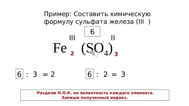Восстановление сульфатов. Укажите формулу сульфата железа 3. Укажите формулу сульфата железа 3. Восстановление сульфатов. Сульфат железа 2 формула.
