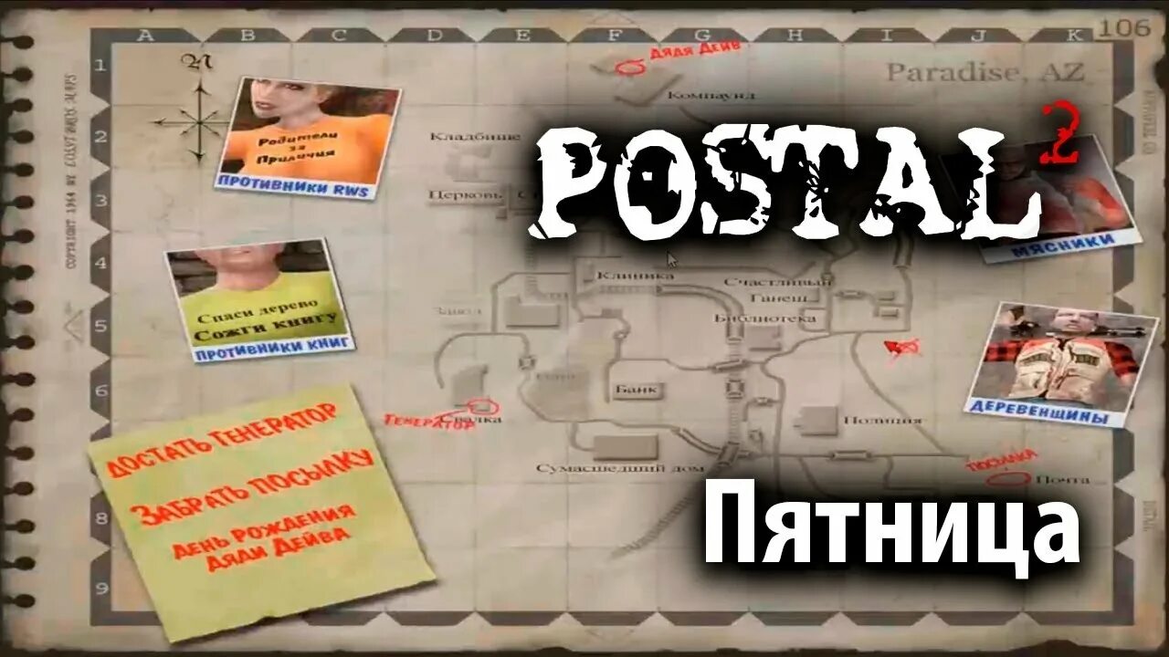 Пятница 13е 2 часть обложка 1981. Стерео бар тверь. Пятница 02 февраля. Доброе утро пятница зима. Пятница 02 февраля.