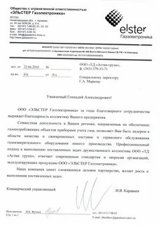 Горгаз арзамас