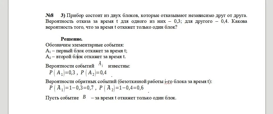 За некоторое время рабочим