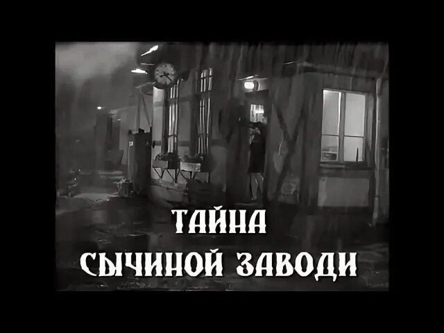 Заводи или заведи