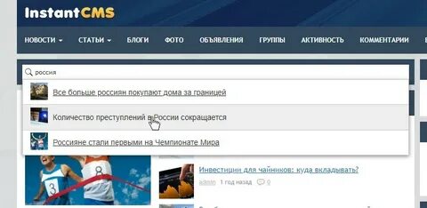 Instantcms