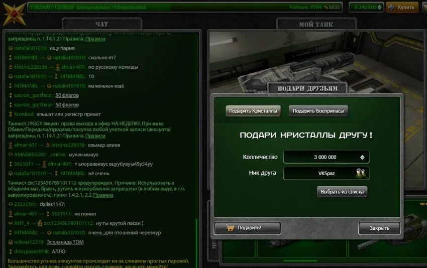 Кристаллы за звания в танках. Магазин про танкиристалы. Как перевести любую игру