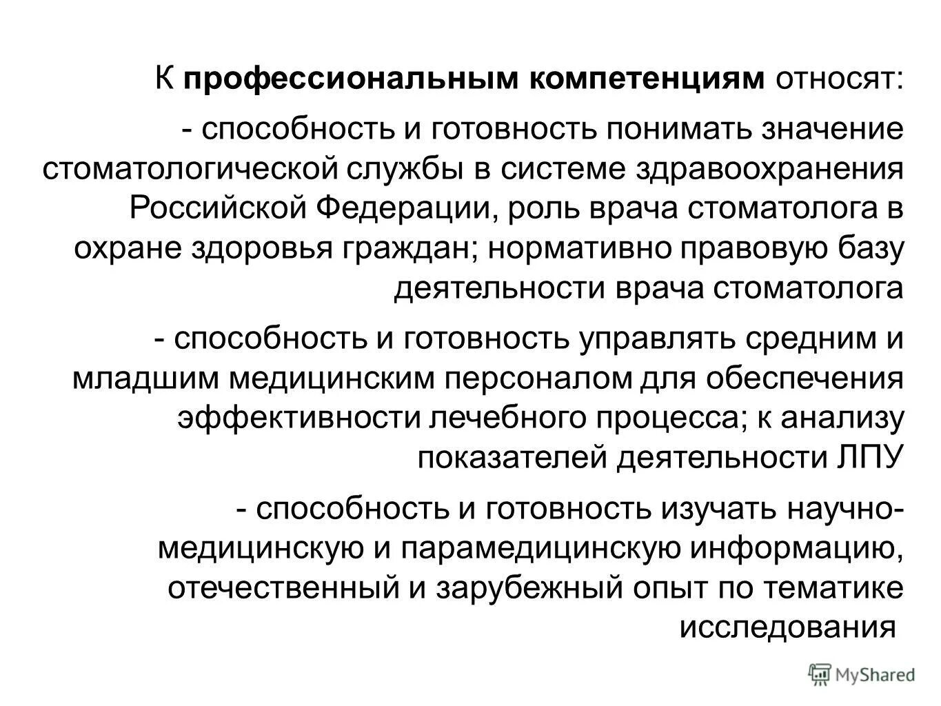 К опыту относится навыки. К опыту относится навыки