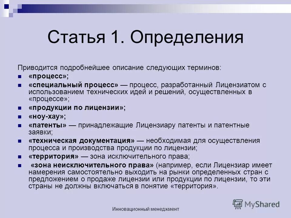 Дайте определение следующих понятий. Дайте определение следующих понятий