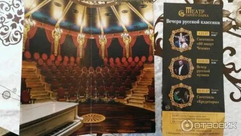 Театр парк афиша