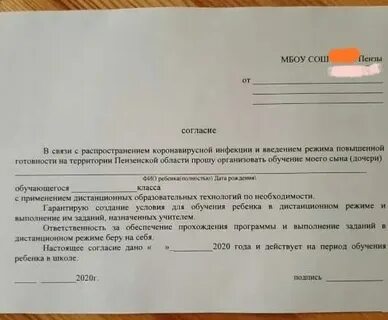 Согласие родителя на обучение в автошколе