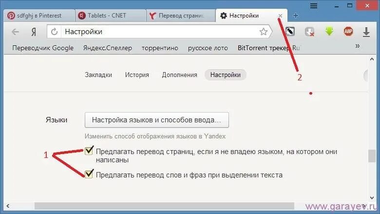 Перевести страницу в браузере. Перевод страницы в браузере. Как перевести страницу в браузере на русский. Почему не переводишь видео