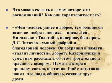 1 глава земля родная