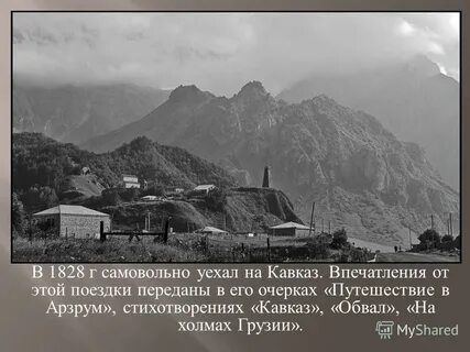 Арзрум