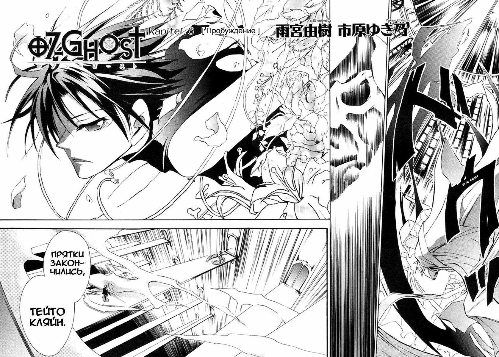 Призрак глава 2. Главы dishonored 2. Тайная комната башня дануолла. Призрак глава 2. Манга седьмой дух том 7 глава 42.