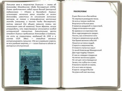 Кто написал стихи песни