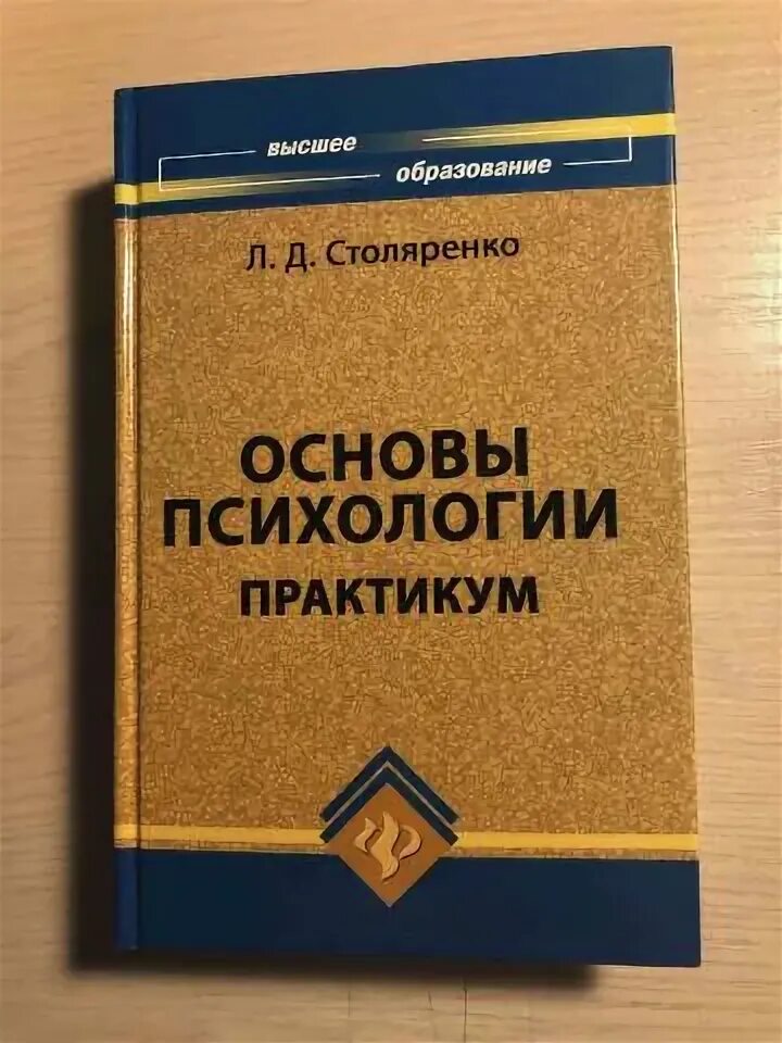 Основы д