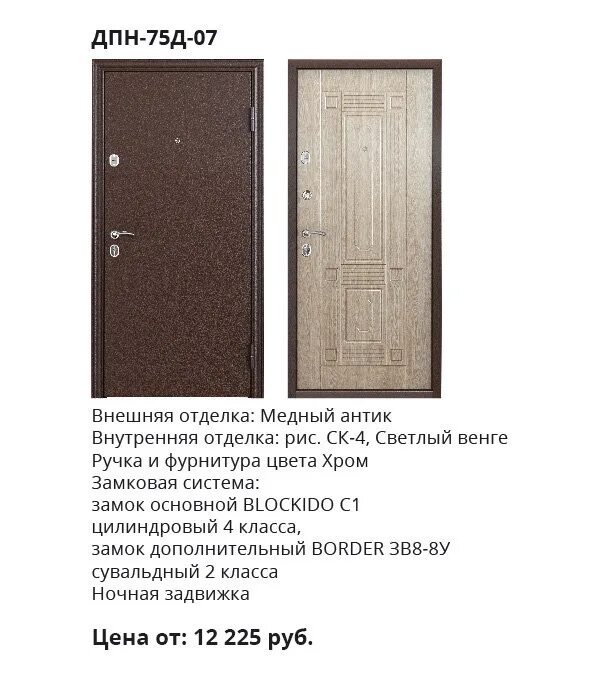 Дпн г. Блок дверной дпн км п оп пр 2100х900. двери дпн п дв 2400-1200 утепленные. дверь дпн 2100х910. дверной блок дн-1-дпн км п дп пр р 2060х1260.