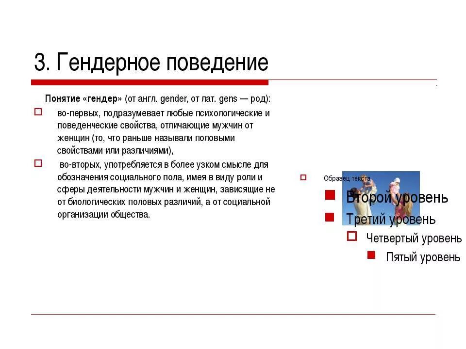 Результаты гендерного