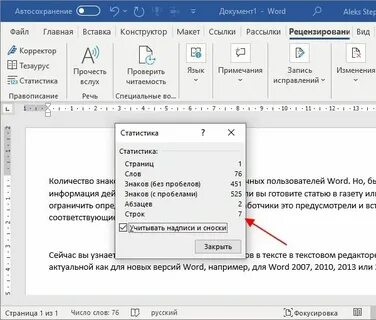 Как узнать число знаков