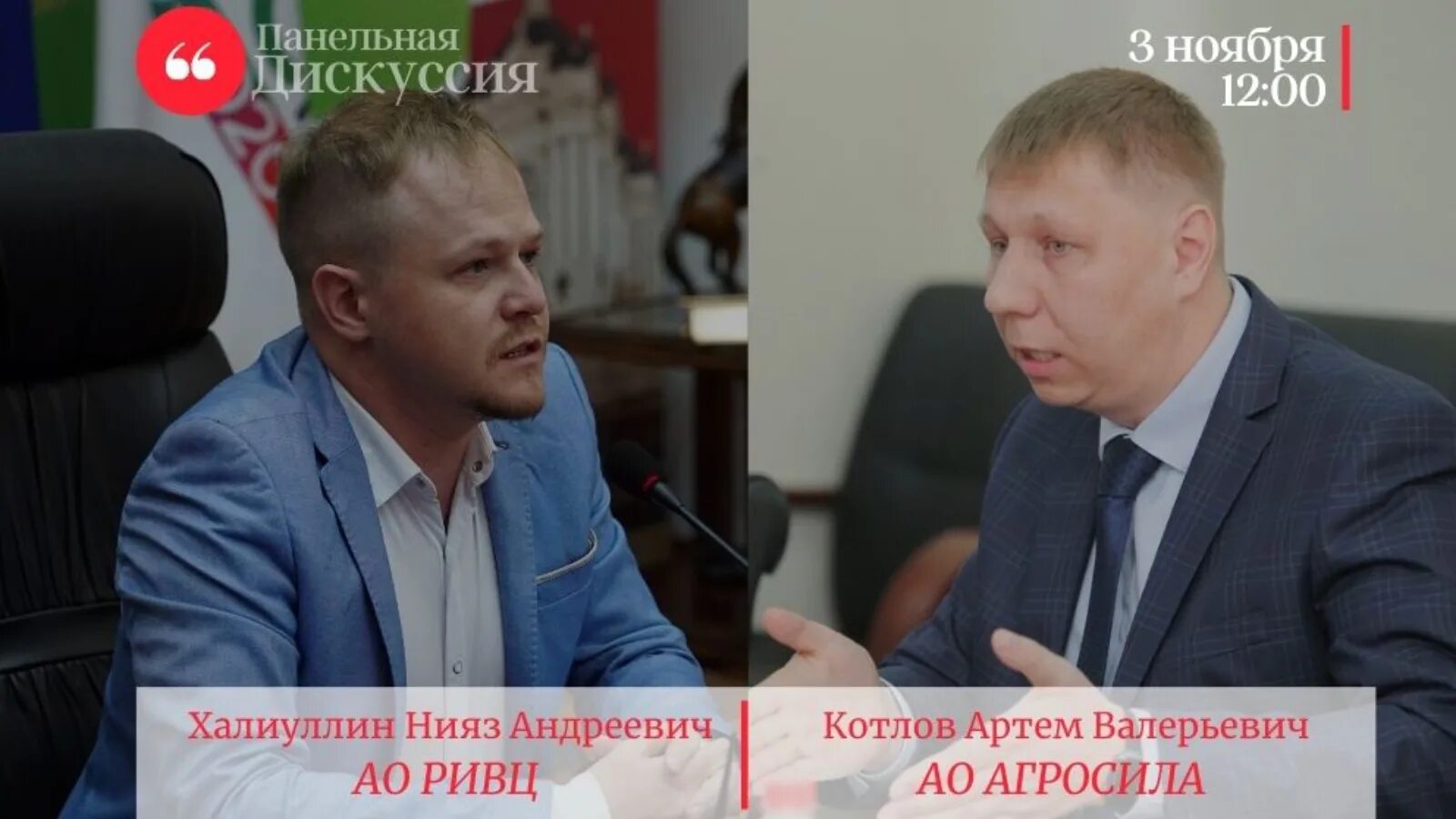 Агрополия минсельхоз. Ривц минсельхоз рт. ривц минсельхоз рт нияз халиуллин. агрополия татарстан.