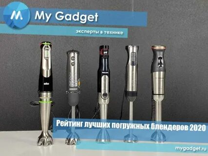Погружной блендер качество рейтинг