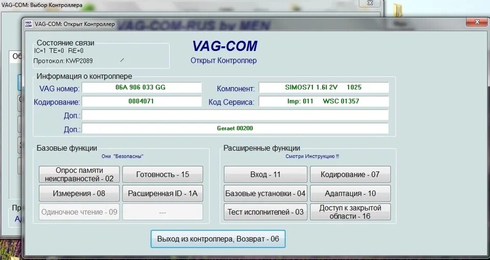 Кодировки vw. Гольф 5 разъем vcds. кодирование vag com. кодировка ваг. кодировки vag com для чайников.