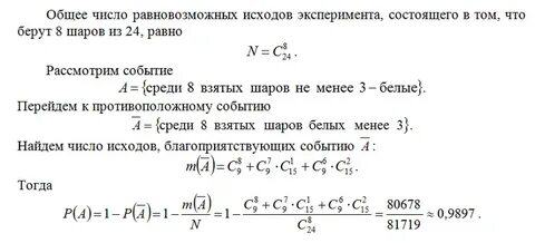 Вероятность того что новая шариков