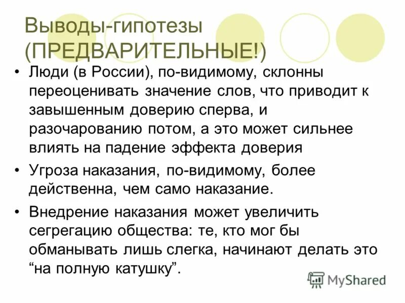 человек склонный преувеличивать размер