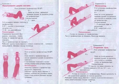 Упражнения на доске евминова при межпозвоночной грыже