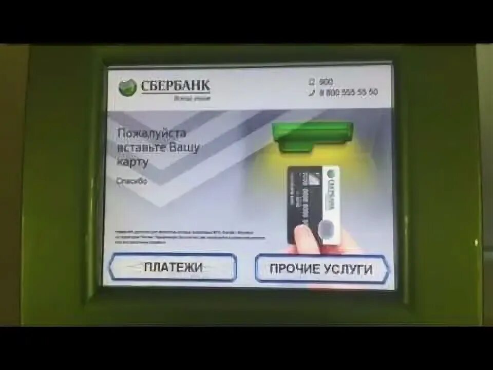 Сбер бокс как работает. Оплатить госпошлину в банкомате сбербанка. оплата госпошлины через банкомат сбербанка. оплатить сбер бокс.