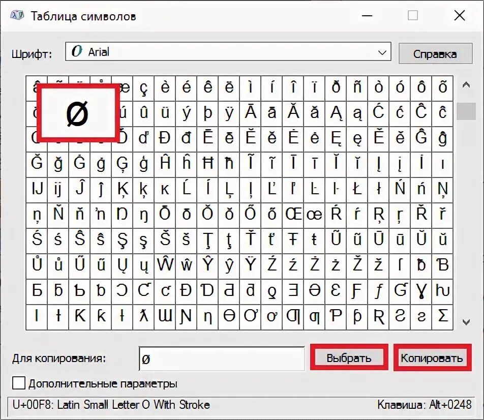 Символ диаметра в Ворде. Код знака диаметра в Ворде. Значок диаметра в Word. Символ диаметра на клавиатуре.