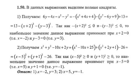 Сборник заданий по алгебре 9 класс