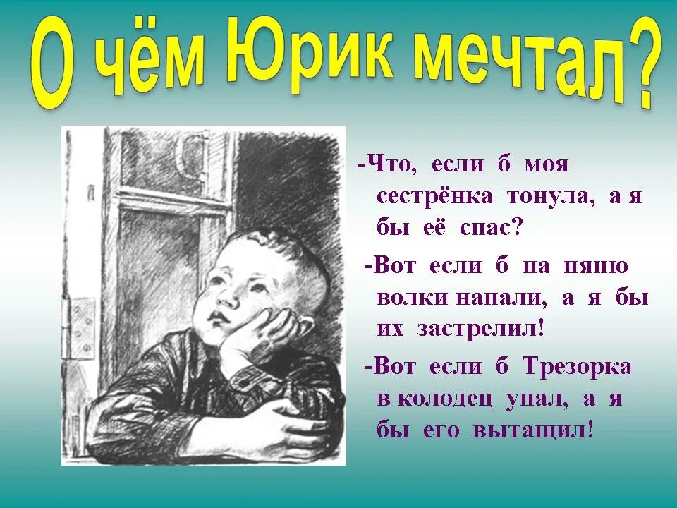 Осеева хорошее 2 класс школа россии конспект. Рассказ хорошее. Осеева хорошее. Осеева хорошее презентация. Хорошее Осеева план.